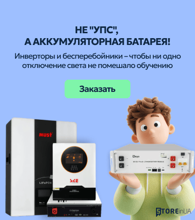 /promotions/back-to-school/filter-kategoriia-tovariv-is-invertori-or-akumuliatori-dlia-dbz-or-dzerela-bezperebiinogo-zivlennia-or-portativni-zariadni-stanciyi/