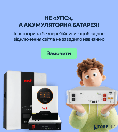 /promotions/back-to-school/filter-kategoriia-tovariv-is-invertori-or-akumuliatori-dlia-dbz-or-dzerela-bezperebiinogo-zivlennia-or-portativni-zariadni-stanciyi/