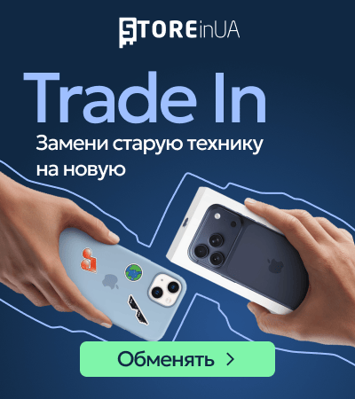Трейд-ин