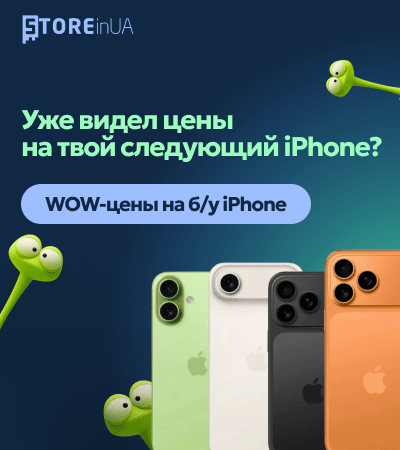 https://storeinua.com/categories/iphone-vzivani/