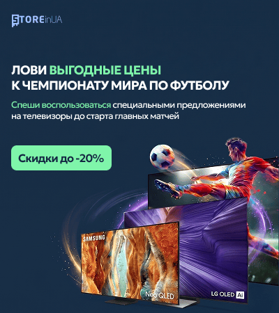 https://storeinua.com/promotions/vigidni-cini-na-televizori/