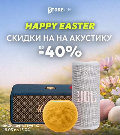 /promotions/velikodni-znizki/filter-kategoriia-tovariv-is-akusticna-sistema-zrakydcr-or-portativna-kolonka/