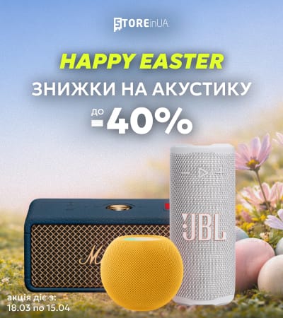 /promotions/velikodni-znizki/filter-kategoriia-tovariv-is-akusticna-sistema-zrakydcr-or-portativna-kolonka/
