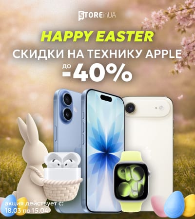 /promotions/velikodni-znizki/filter-brand-is-apple-wy10dfc9/