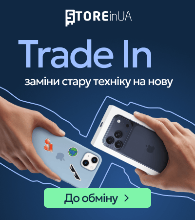 Трейд-ин