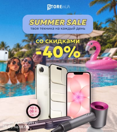 /promotions/summer-sale/