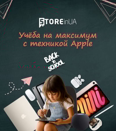 /promotions/back-to-school/filter-virobnik-is-apple-wy10dfc9/