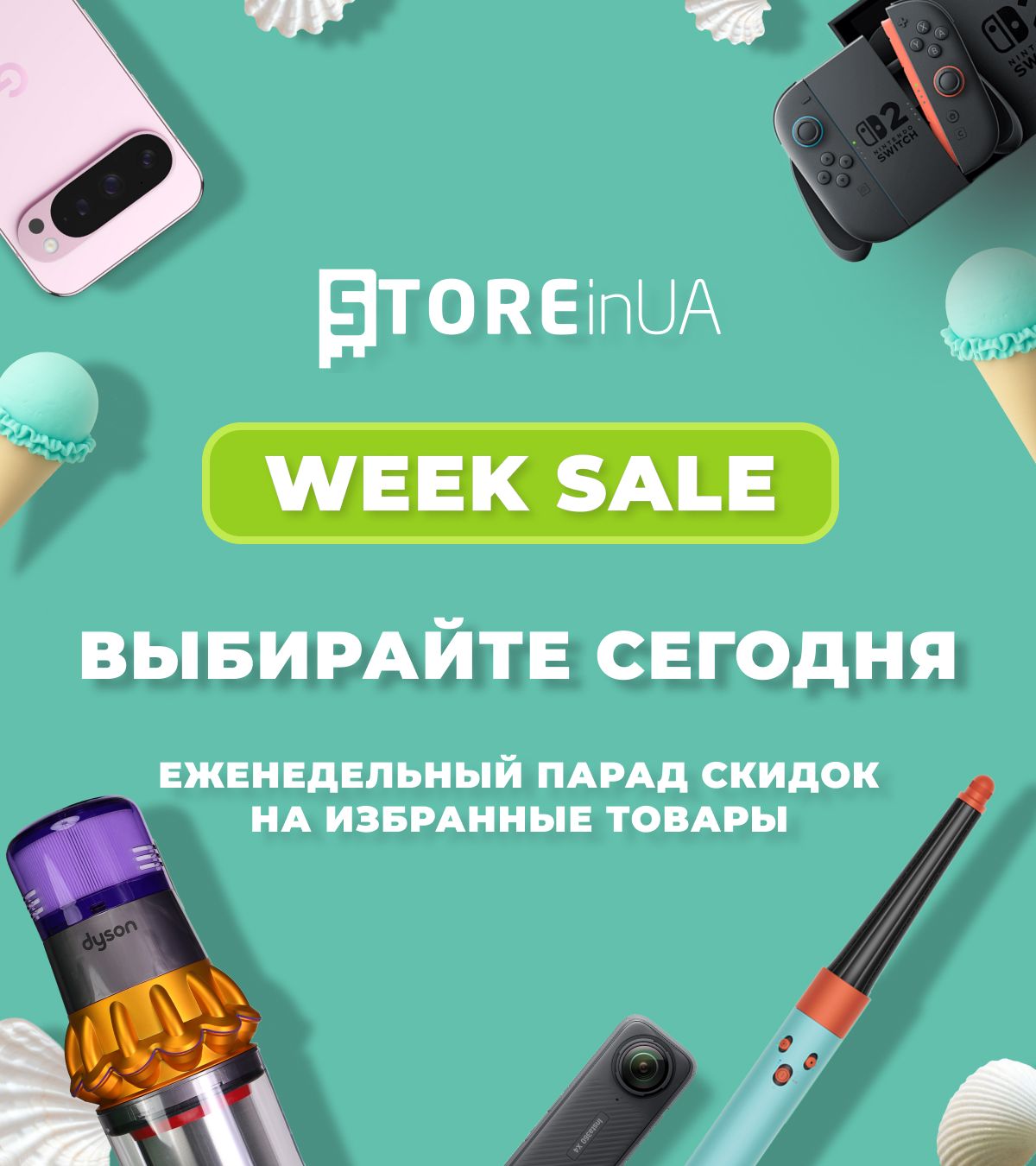 /promotions/tovari-tiznia/