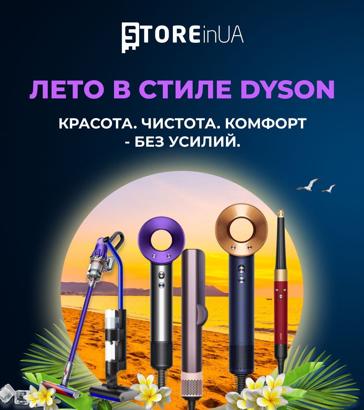 /categories/dyson/