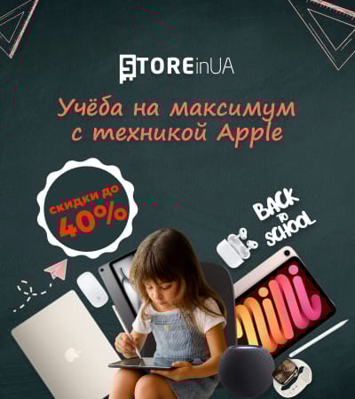 /promotions/back-to-school/filter-virobnik-is-apple-wy10dfc9/