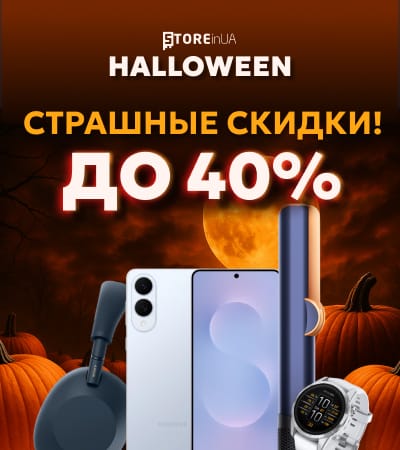 /promotions/akciia-do-halloween/