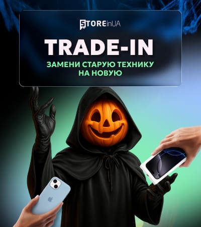 /trade-in/