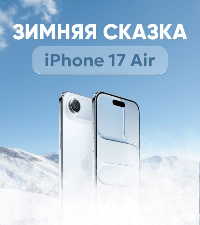 /categories/iphone-17-air/