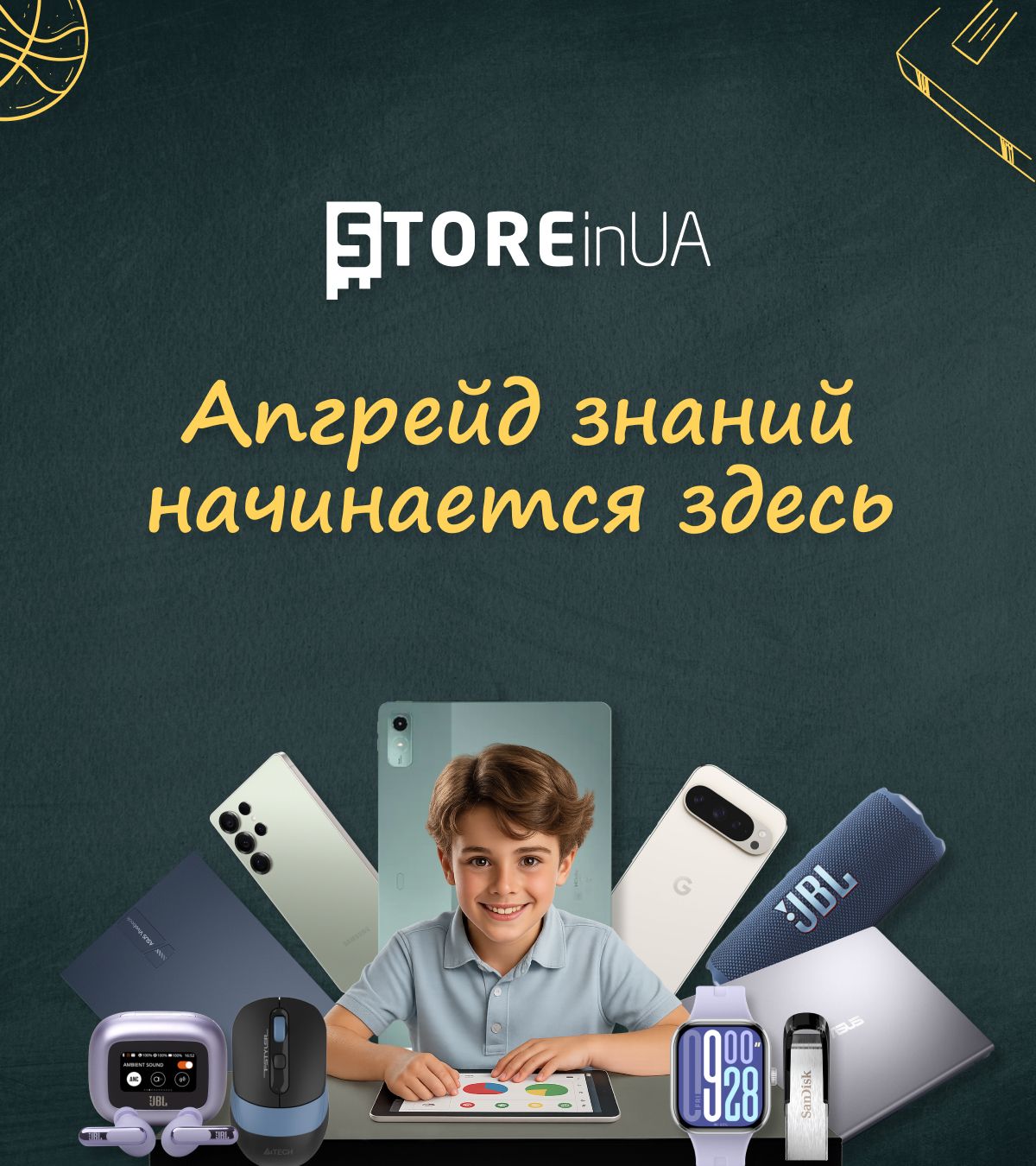 /promotions/back-to-school/