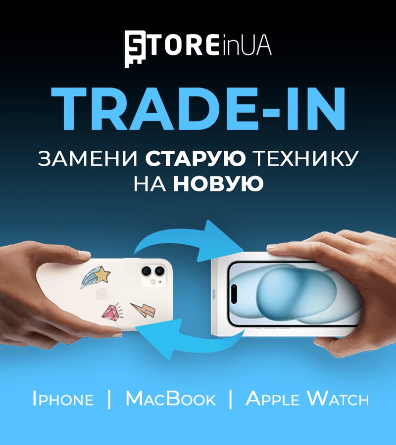 /trade-in/