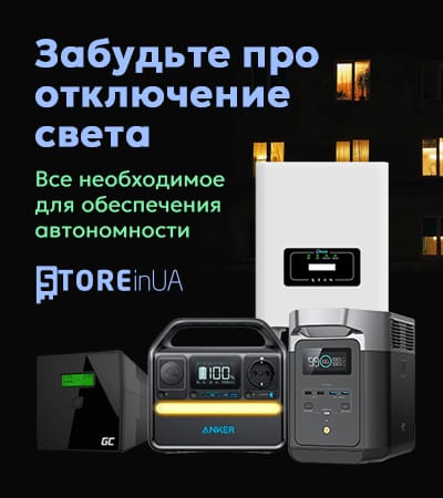 Свет