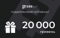Подарунковий сертифікат на 20000 грн STOREinUA