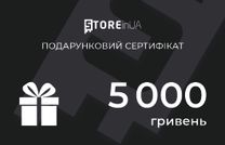 Подарунковий сертифікат на 5000 грн STOREinUA