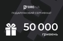 Подарунковий сертифікат на 50000 грн STOREinUA