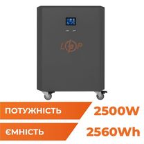 Система резервного живлення LogicPower LP Autonomic Power F2.5-2.6kWh Графіт глянець (23967)