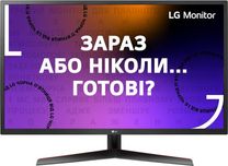 Монітор LG 32MP60G-B