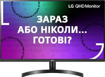 Монітор LG 32QN600-B