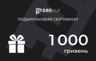 Подарунковий сертифікат на 1000 грн STOREinUA - фото 1