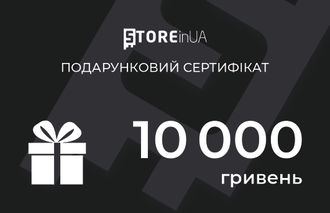 Подарунковий сертифікат на 10000 грн STOREinUA - фото 1