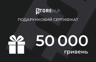 Подарунковий сертифікат на 50000 грн STOREinUA - фото 1