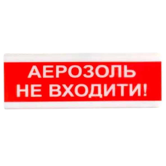 Светозвуковой извещатель Tiras ОСЗ-9 "АЭРОЗОЛЬ НЕ ВХОДИТЬ!" 12V - фото 1 Светозвуковой извещатель Tiras ОСЗ-9 "АЭРОЗОЛЬ НЕ ВХОДИТЬ!" 12V - фото 1