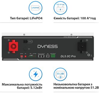 Акумуляторна батарея Dyness DL5.0C Pro (5,12 кВт*год / 51,2 В) - фото 3 Акумуляторна батарея Dyness DL5.0C Pro (5,12 кВт*год / 51,2 В) - фото 3
