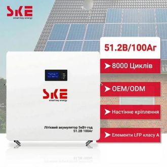 Акумулятор SKE SK-BG5120 5кВт - фото 2