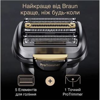 Електробритва Braun Series 9 Pro+ 9517s Europe - фото 4 Електробритва Braun Series 9 Pro+ 9517s Europe - фото 4