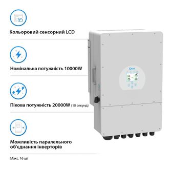 Інвертор гібридний Deye SUN-10K-SG02LP1-EU-AM3 Wi-Fi (10 кВт, 1ф, MPPT:3) - фото 2