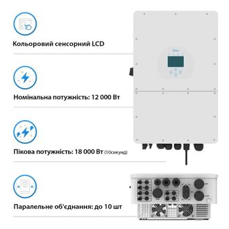 Гібридний інвертор Deye SUN-12K-SG01HP3-EU-AM2 - фото 2