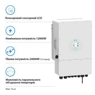 Гибридный инвертор Deye SUN-12K-SG02LP1-EU-AM3 Wi-Fi (гибрид: 12 кВт, 1ф, MPPT:3) - фото 2