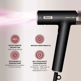 Фен Shark SpeedStyle 3-in-1 for Straight & Wavy Hair (HD731EU) Europe - фото 7 Фен Shark SpeedStyle 3-in-1 for Straight & Wavy Hair (HD731EU) Europe - фото 7