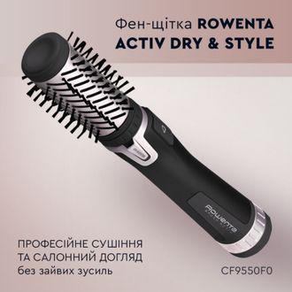 Фен-щетка Rowenta CF9550F0 Europe - фото 3 Фен-щетка Rowenta CF9550F0 Europe - фото 3