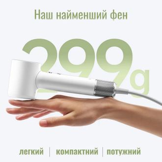 Фен Laifen MINI арктически белый (1HD31-S-EU-WH-001) - фото 7