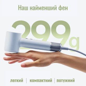 Фен Laifen MINI голубой ледниковый (1HD31-S-EU-BE-001) - фото 5