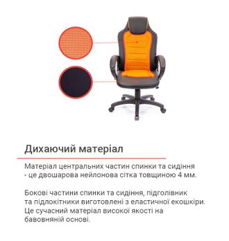 Крісло геймерське АКЛАС Астон PL TILT підліткове Помаранчевий (Чорний/Помаранчевий) (10473) - фото 4 Крісло геймерське АКЛАС Астон PL TILT підліткове Помаранчевий (Чорний/Помаранчевий) (10473) - фото 4