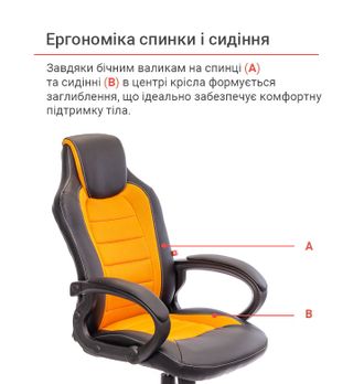 Крісло геймерське АКЛАС Астон PL TILT підліткове Помаранчевий (Чорний/Помаранчевий) (10473) - фото 7 Крісло геймерське АКЛАС Астон PL TILT підліткове Помаранчевий (Чорний/Помаранчевий) (10473) - фото 7