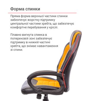 Крісло геймерське АКЛАС Астон PL TILT підліткове Помаранчевий (Чорний/Помаранчевий) (10473) - фото 5 Крісло геймерське АКЛАС Астон PL TILT підліткове Помаранчевий (Чорний/Помаранчевий) (10473) - фото 5