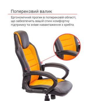 Крісло геймерське АКЛАС Астон PL TILT підліткове Помаранчевий (Чорний/Помаранчевий) (10473) - фото 6 Крісло геймерське АКЛАС Астон PL TILT підліткове Помаранчевий (Чорний/Помаранчевий) (10473) - фото 6