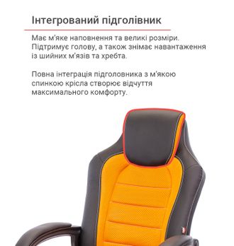 Крісло геймерське АКЛАС Астон PL TILT підліткове Помаранчевий (Чорний/Помаранчевий) (10473) - фото 9 Крісло геймерське АКЛАС Астон PL TILT підліткове Помаранчевий (Чорний/Помаранчевий) (10473) - фото 9