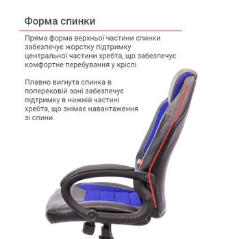Крісло геймерське АКЛАС Астон PL TILT підліткове Синій (Чорний/Синій) (10472) - фото 5 Крісло геймерське АКЛАС Астон PL TILT підліткове Синій (Чорний/Синій) (10472) - фото 5