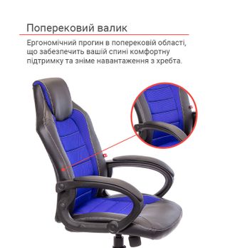 Крісло геймерське АКЛАС Астон PL TILT підліткове Синій (Чорний/Синій) (10472) - фото 6 Крісло геймерське АКЛАС Астон PL TILT підліткове Синій (Чорний/Синій) (10472) - фото 6