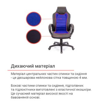 Крісло геймерське АКЛАС Астон PL TILT підліткове Синій (Чорний/Синій) (10472) - фото 4 Крісло геймерське АКЛАС Астон PL TILT підліткове Синій (Чорний/Синій) (10472) - фото 4