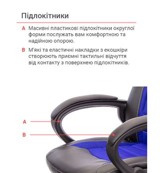 Крісло геймерське АКЛАС Астон PL TILT підліткове Синій (Чорний/Синій) (10472) - фото 8 Крісло геймерське АКЛАС Астон PL TILT підліткове Синій (Чорний/Синій) (10472) - фото 8