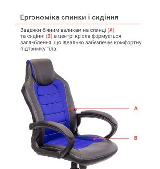 Крісло геймерське АКЛАС Астон PL TILT підліткове Синій (Чорний/Синій) (10472) - фото 7 Крісло геймерське АКЛАС Астон PL TILT підліткове Синій (Чорний/Синій) (10472) - фото 7